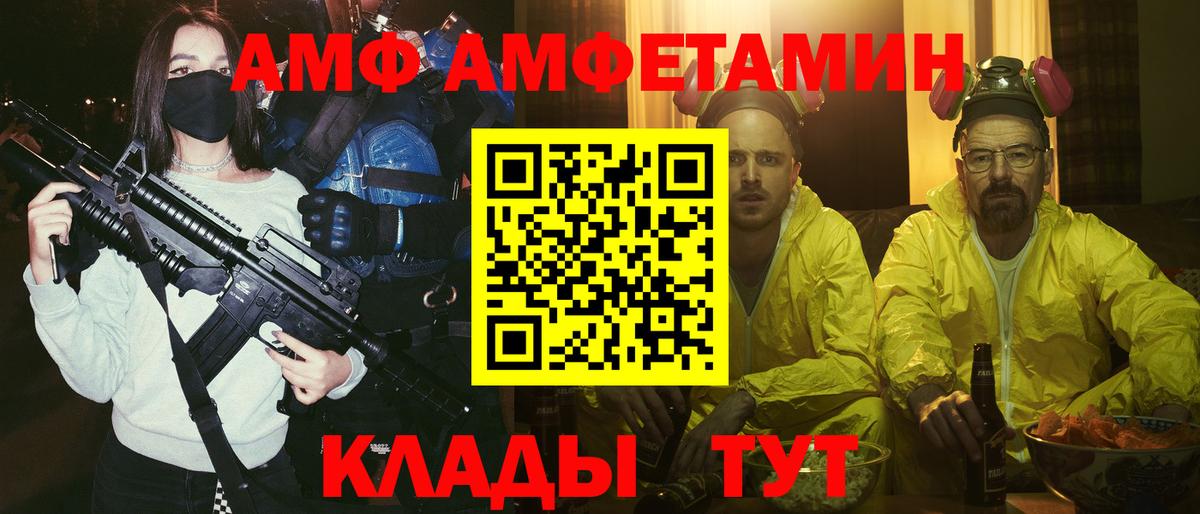 Саратов  Амфетамин  Вход с VPN  blacksprut сайт  АМФ 98% 