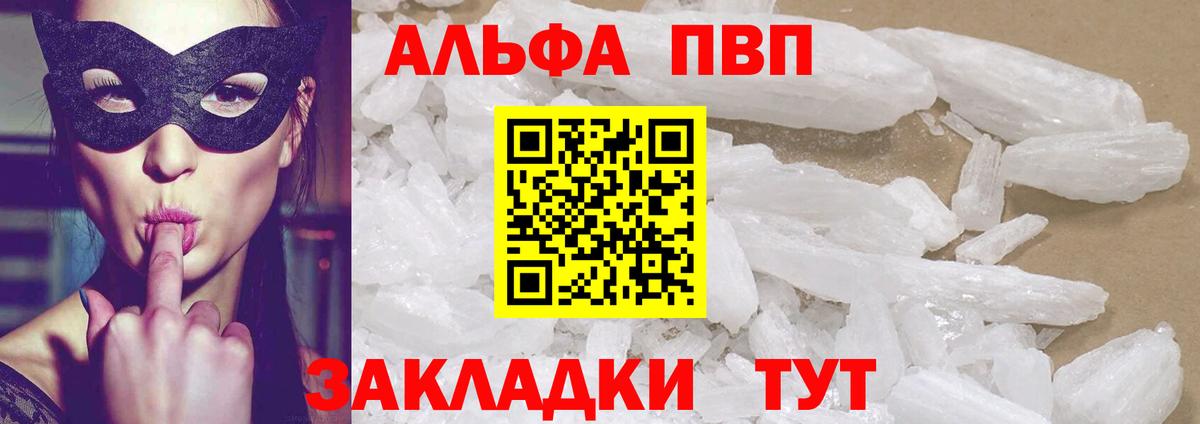 А ПВП Соль Саратов