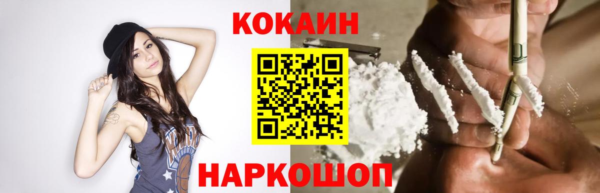 Кокаин Колумбийский Саратов