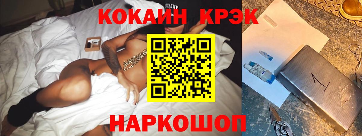 COCAIN Fish Scale  дарнет шоп  Вход с VPN  Саратов  COCAIN 99% 