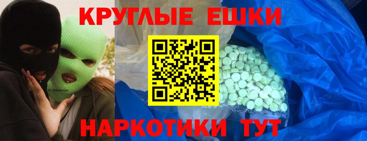Экстази MDMA  Вход с VPN  Саратов 