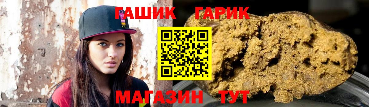 ГАШИШ гашик  Вход с VPN  ГАШИШ гарик  Саратов 