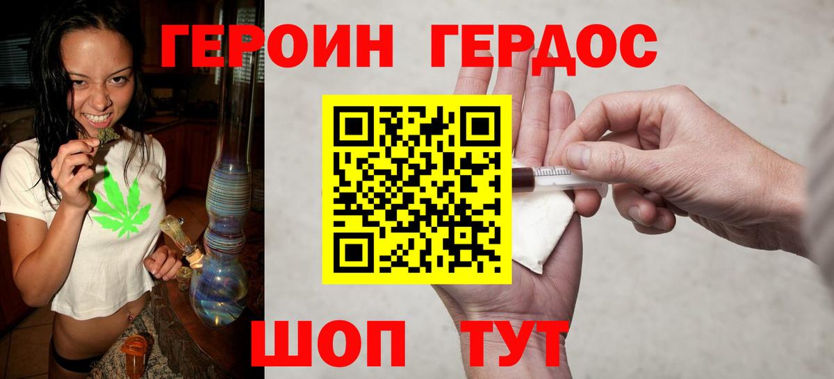 ГЕРОИН Афган Саратов