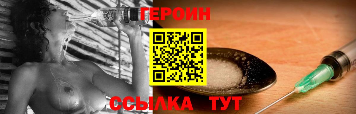 Саратов  ГЕРОИН  Вход с VPN  ГЕРОИН афганец 