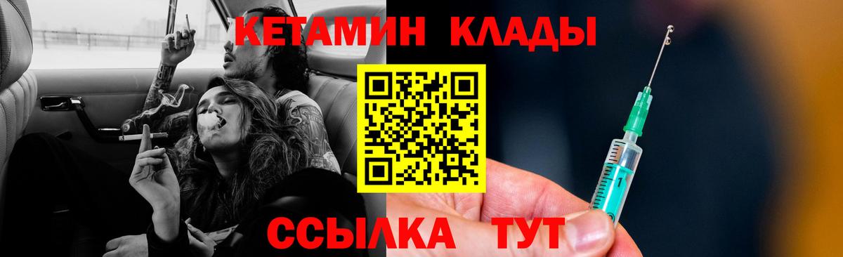 Кетамин ketamine  Вход с VPN  Саратов 