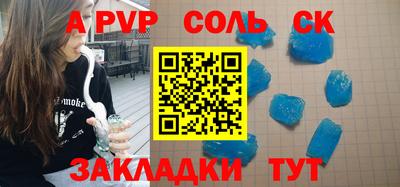 соль ск Обнинск