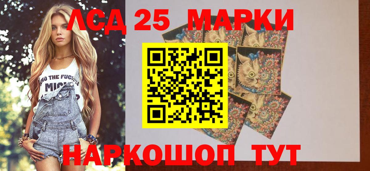 ЛСД экстази кислота  Лсд 25 экстази кислота  Саратов  ЛСД экстази  Вход с VPN 