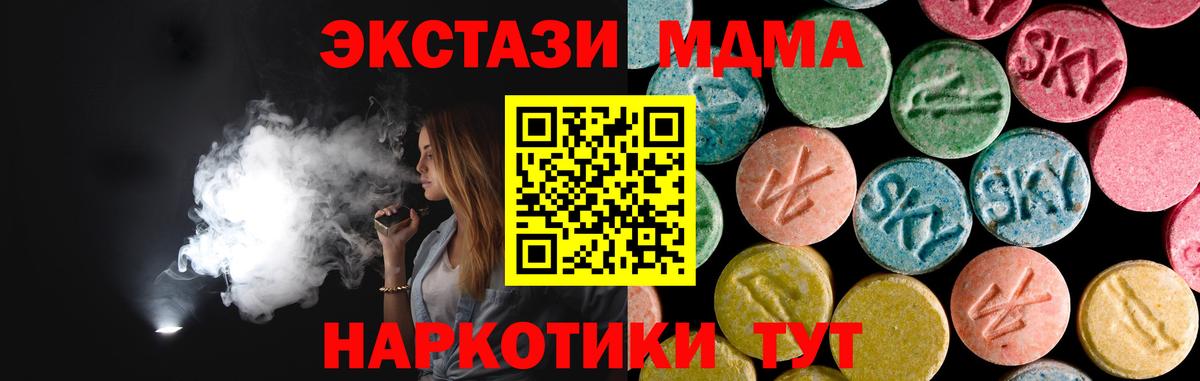 МДМА кристаллы Саратов