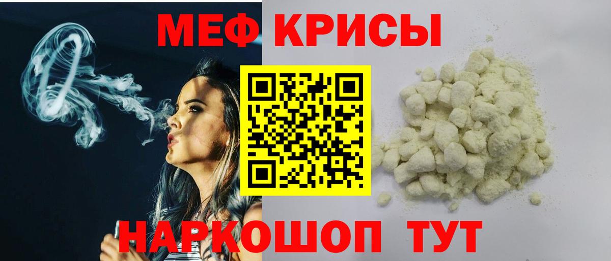 Мефедрон  Меф 4 MMC  Саратов  Вход с VPN  Мефедрон мука  Мефедрон 