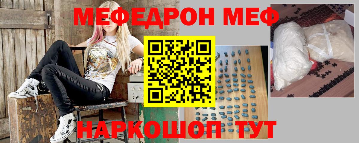 Меф Саратов