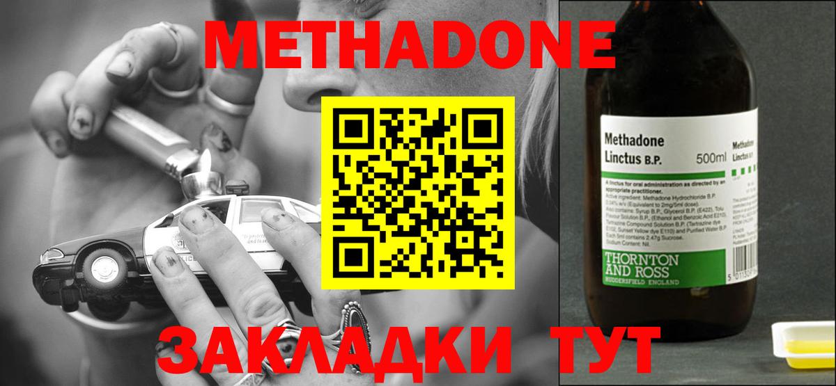 маркетплейс клад  Метадон мёд  Вход с VPN  Саратов 