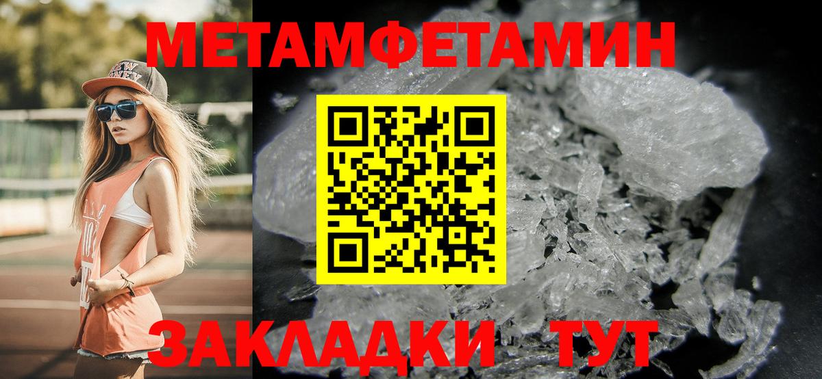 Метамфетамин витя  Вход с VPN  Саратов 