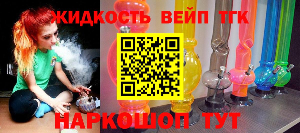 Саратов  ТГК жижа  Вход с VPN 