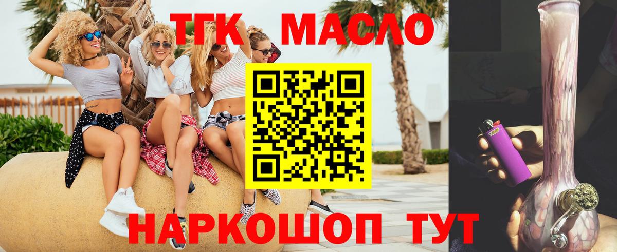 Дистиллят ТГК Wax Саратов