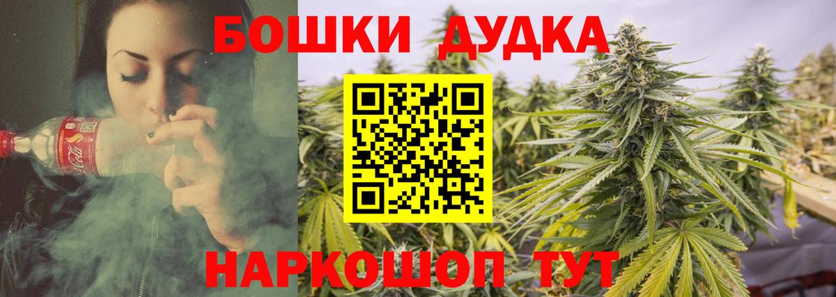 МАРИХУАНА MAZAR  Конопля White Widow  Вход с VPN  Бошки Шишки THC 21%  Саратов 